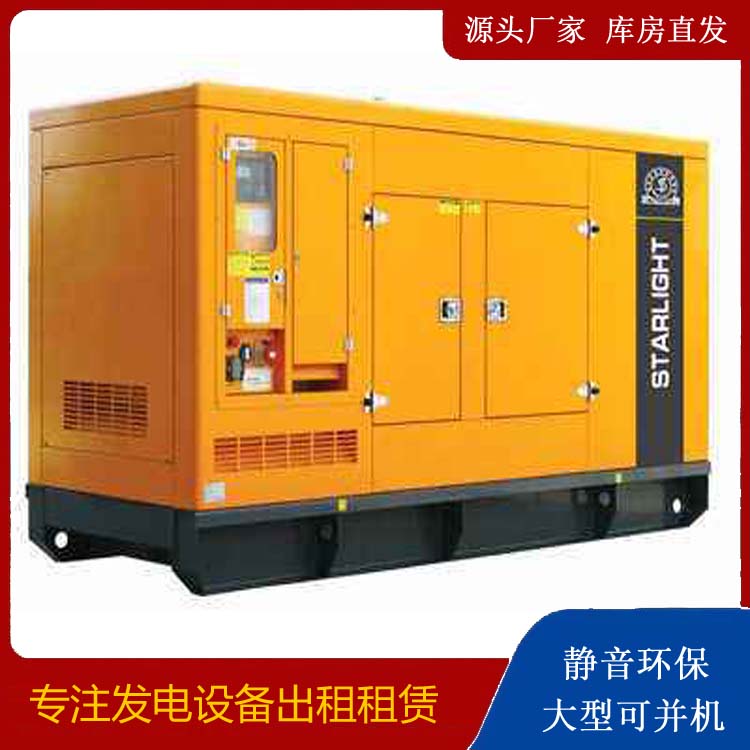 王益出租发电机 移动式发电机组有哪些优势?